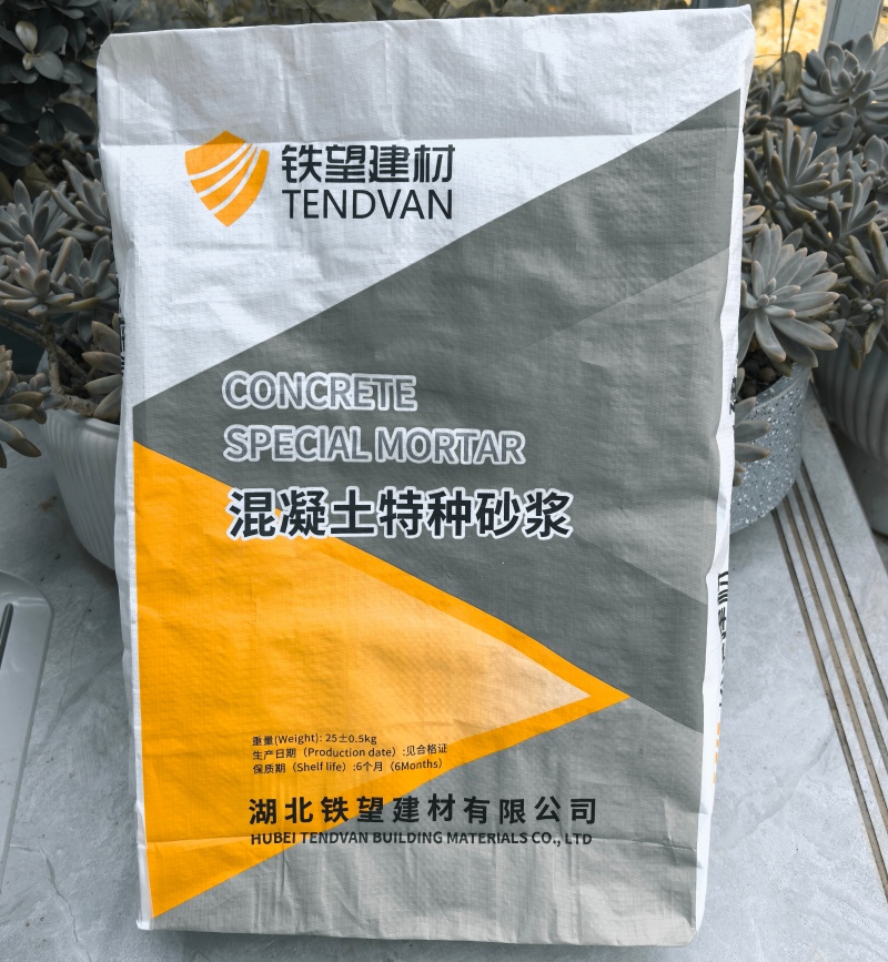 澜沧高延性混凝土