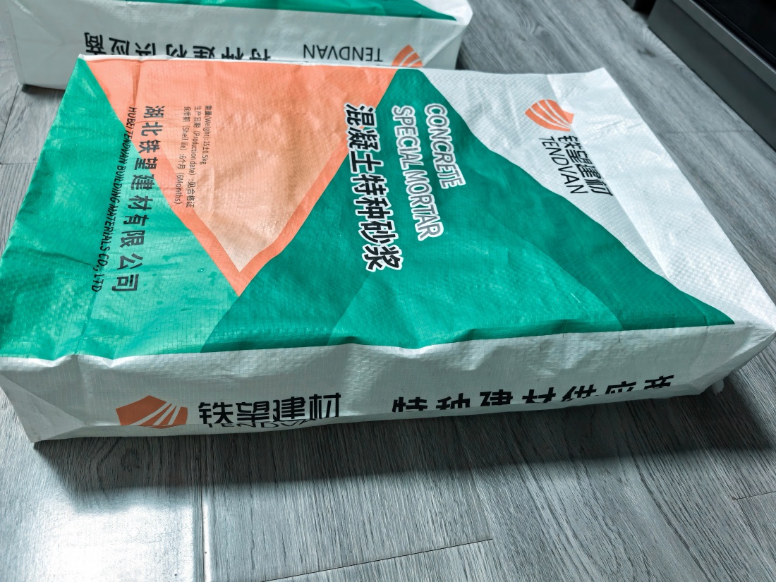 澜沧抗裂密实剂